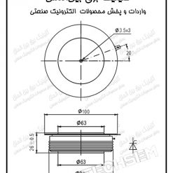 تریستور فست دیسکی 2000 آمپر 2800 ولت Y70KKG 2 Y70KKG