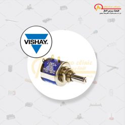 ولوم ده دور 100 اهم 534 ساخت شرکت ویشای (VISHAY Spectrol) ساخت مکزیک