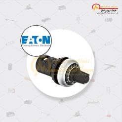 ولوم به همراه سر ولوم اینورتر تک دور 1 کیلو اهم (1KΩ) EATON ساخت شرکت آی بی (EATON)