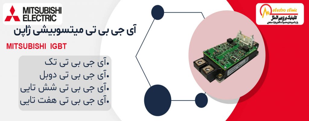 misubishi slider 1024x402 - صفحه اصلی