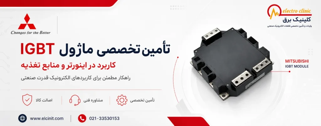 igbt slider 1920x753 optimized 1024x402 - صفحه اصلی