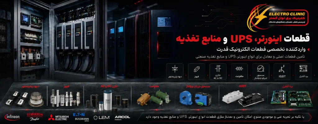 inverter ups power supply slider final 1920x753 1024x402 - صفحه اصلی