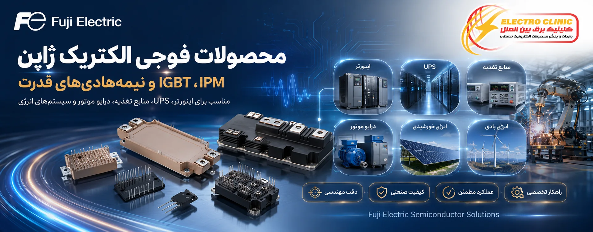 fuji banner option3 1920x753 - صفحه اصلی