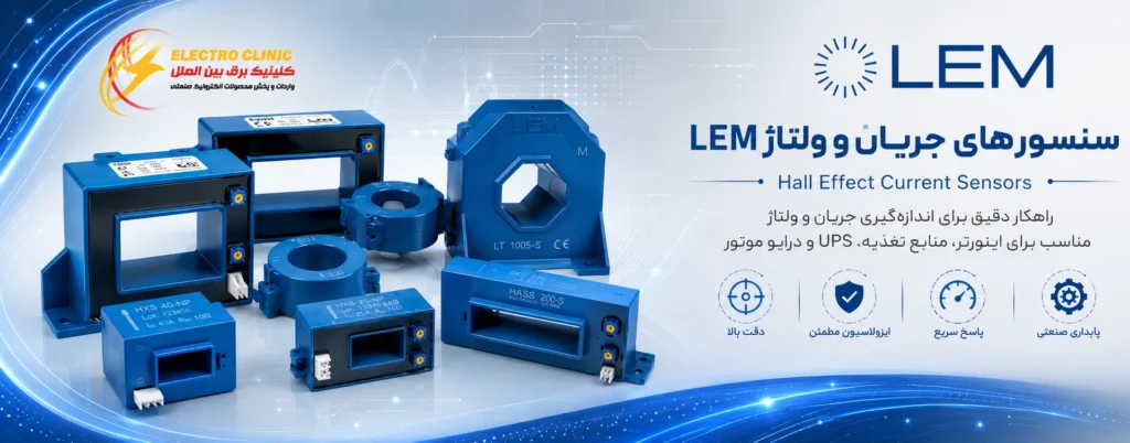 lem banner option3 1920x753 1024x402 - صفحه اصلی